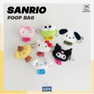 SANRIO Poop Bag 🇰🇷 กระเป๋าใส่ถุงเก็บอึ กระเป๋าเก็บถุงอึสัตว์เลั้ยง พร้อมส่ง