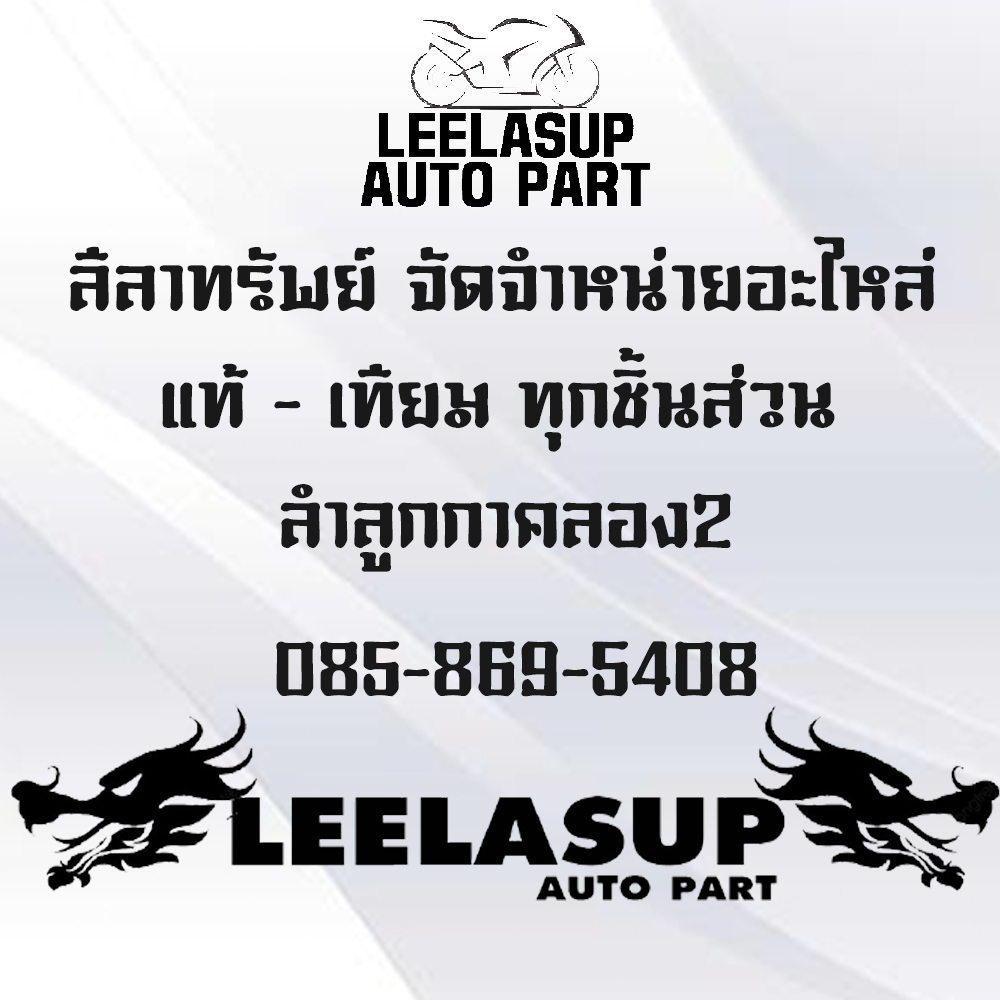 ชุดสี กาบ แฟริ่ง ของแท้ YAMAHA GRAND FILANO HYBRID 2018 สีขาว B8B ราคา ถูกที่สุด ดีลบีเคเค แกลเลอรีภาพที่ 3