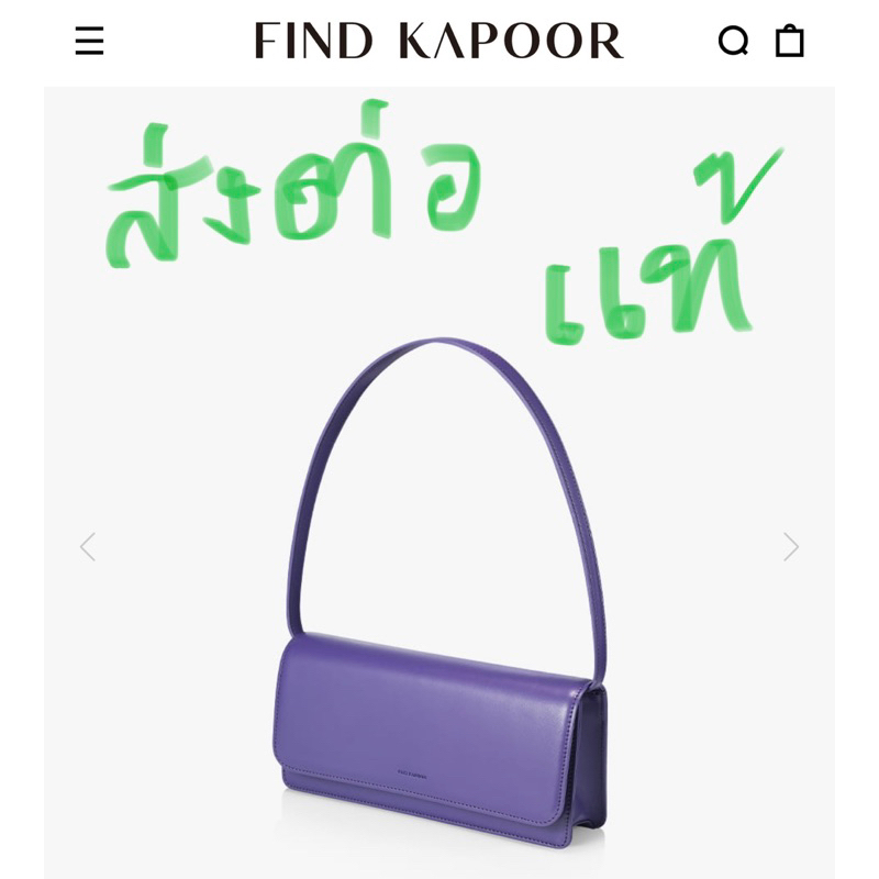 ส่งต่อ💜 กระเป๋า FIND KAPOOR มือสอง รุ่น PATTI BAG 26 BASIC สี PURPLE💜