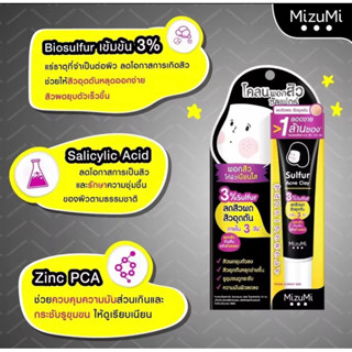 MizuMi Sulfur Acne Clay โคลนพอกสิว ลดสิวผด สิวอุดตัน สิวเสี้ยน ผิวเป็นสิว ผิวแพ้ง่าย (13g x 1 หลอด)