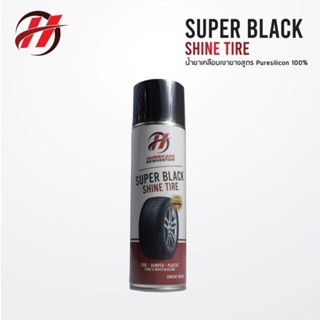 Hurricane น้ำยาขัดยางดำ น้ำยาเคลือบยาง เคลือบยาง ยางดำ แบบกระป๋อง เงา ทนทาน Car Care Super black shine tire spray