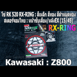 ชุดโซ่ RK 520 RX-RING + สเตอร์จอมไทย Z800 (15/45EX)