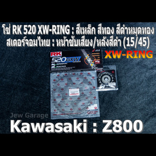 ชุดโซ่ RK 520 XW-RING + สเตอร์จอมไทย Z800 (15/45B)