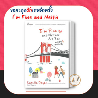 Unicorn [พร้อมส่ง] หนังสือ ขอสะดุดรัก เธออีกครั้ง Im Fine and Neith ผู้เขียน: Camille Dagan นิยาย  นิยายโรแมนติก