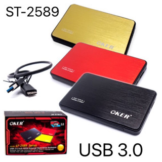 Oker  ST-2589 USB3.0 External HDD Box SATA กล่องใส่ ฮาร์ดดิส 2.5นิ้ว Box Harddisk notebook