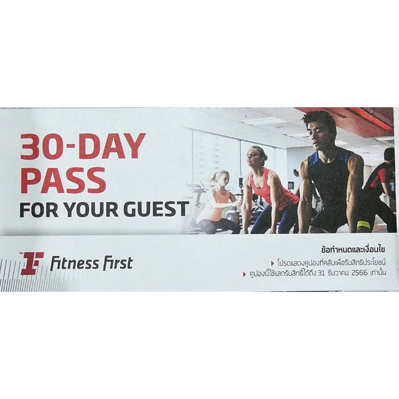 บัตรเล่น fitness first ฟรี 1 เดือน เล่นได้ถึง CTW คุ้มมาก ลดเหลือ 1,500 บาท จาก 1,800 บาท