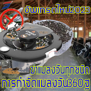 เหยื่อฟรี อัตราจับแมลงวันสูงสุด 100% QY เครื่องดักแมลงวัน หมุนอัตโนมัติ360°จับแมลงวันอย่างรวดเร็ว