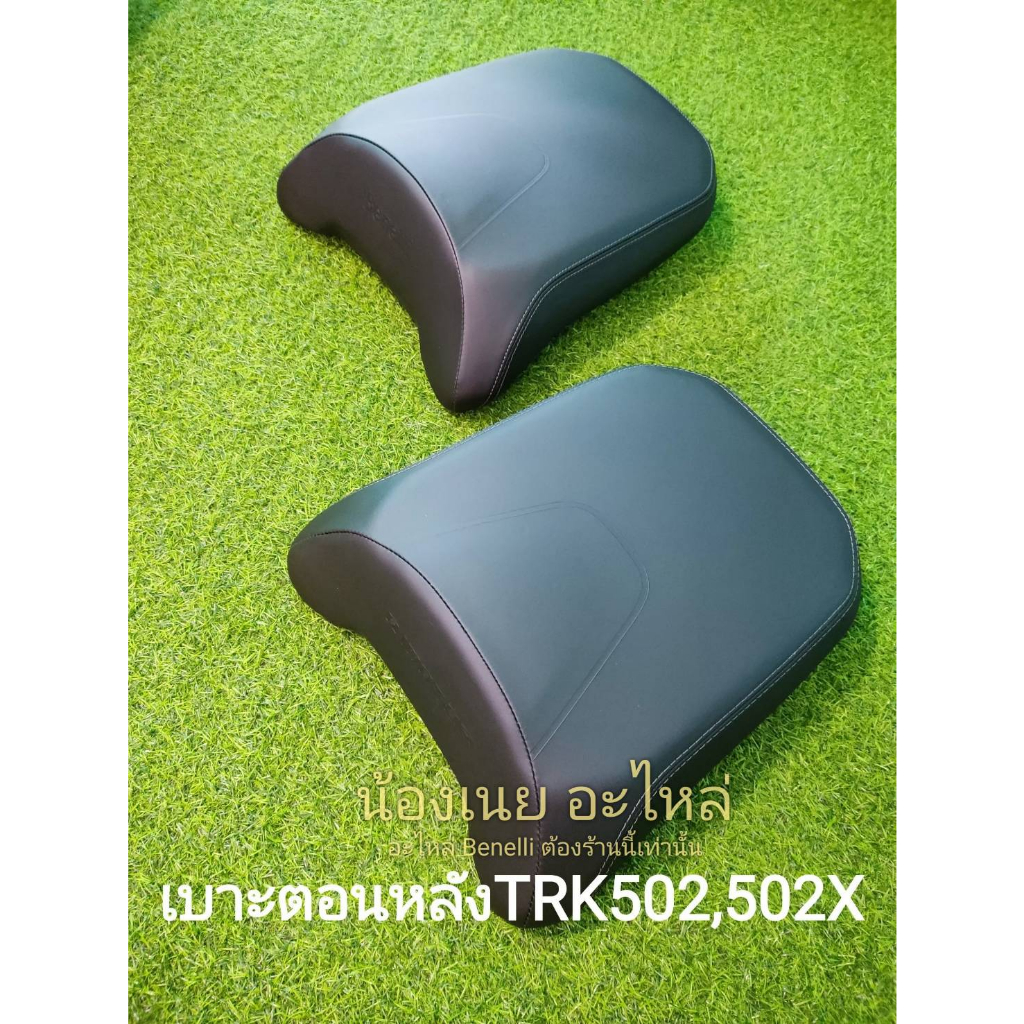 (J18) Benelli TRK502,TRK502X เบาะตอนหลัง ตรงรุ่น
