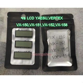 จอ LCD YAESU,VERTEX VX-150,VX-151,VX-152,VX-158