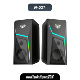 🪐 AULA 🪐 Wired Speaker N-521 RGB USB 2.0  *สินค้าประกัน 2 ปี*