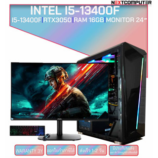 ALL SET I5-13400F I RTX3050 [SKU0226] RAM 16GB I MONITOR 24