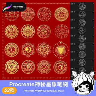 [Procreate] 53 บรัชวงเวทย์