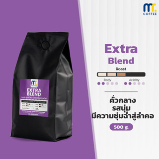 เมล็ดกาเเฟคั่ว Extra Blend By Mistercoffee เมล็ดกาแฟผสม คั่วกลาง นุ่ม กลิ่นคล้ายโกโก้ เปรี้ยวปนฝาดนิดๆ ขนาด 500 กรัม