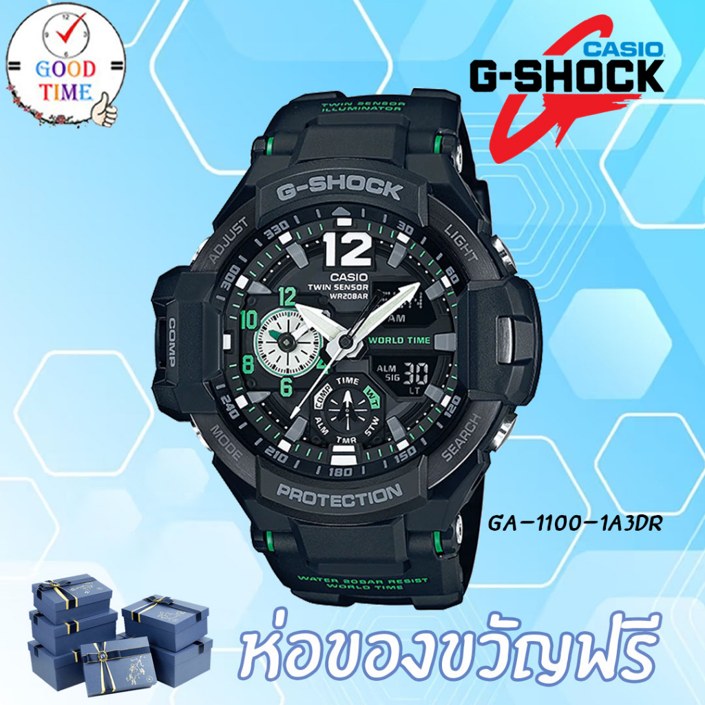 Casio G-shock แท้ นาฬิกาข้อมือชาย รุ่น GA-1100-1A3DR (สินค้าใหม่ ของแท้ มีรับประกัน)