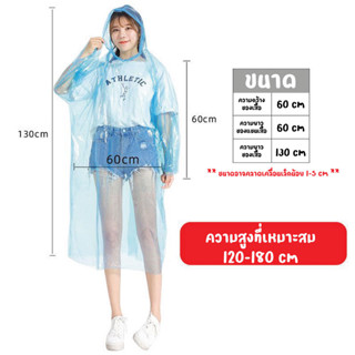 9110 เสื้อกันฝน เสื้อกันฝนในลูกบอล เสื้อกันฝนพวงกุญแจ มีตะขอเกี่ยว เสื้อกันฝนเก็บได้ (ขายสุ่มสี)