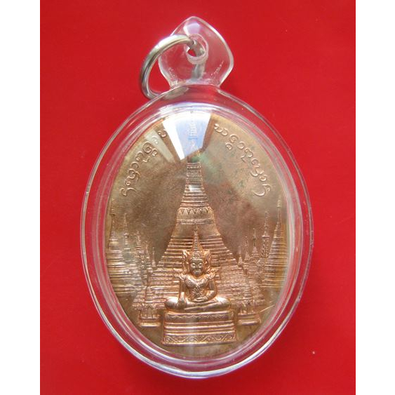 เหรียญ 12 พระธาตุเจดีย์ประจำราศี 12 นักษัตร รุ่นแรก เนื้อทองแดง ปี 45 ครูบาอิน วัดฟ้าหลั่ง ครูบาบุญป