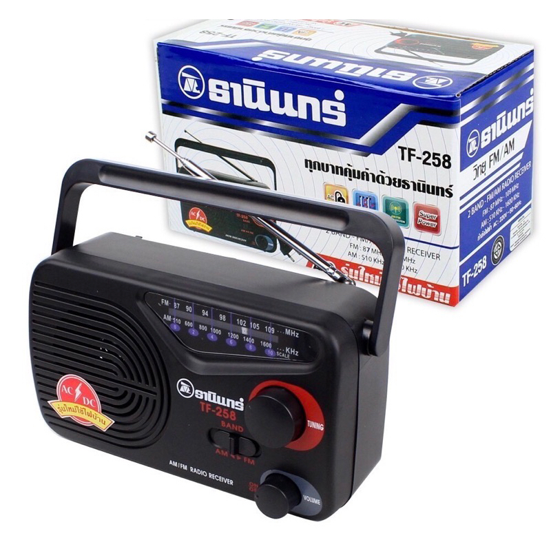 วิทยุธานินทร์FM-AM TF258 ของแท้