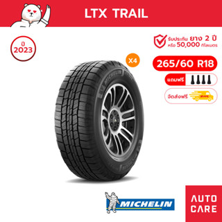 Michelin รุ่น LTX TRAIL ขอบ16,17,18 กระบะขอบ16 265/70R16 265/65 R17 ยางAT (ส่งฟรี)