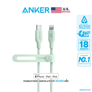 Anker 541/542 USB-C to Lightning Cable (Bio-Based 90cm-180cm) สายชาร์จเร็ว iPad / iPhone 14 /13 / 12 ผลิตจากวัสดุธรรมชาติ แข็งแรง มาตรฐาน MFi