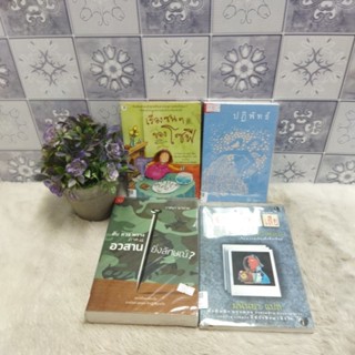 เรื่องซนของโซฟีq6247 ปฏิพัทธ์q6248 ฆ่าผัวมันเสียq6249 อวสานยิ่งลักษณ์q6250