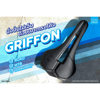 อาน PRO GRIFFON PERFORMANCE