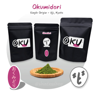 มัทฉะเกรดพิธีจากญี่ปุ่น สายพันธุ์ Okumidori แท้ Single/Uji,Kyoto บรรจุซอง