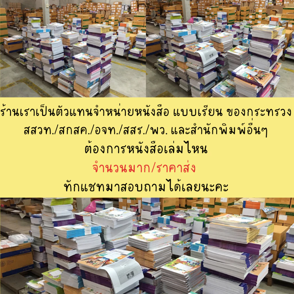 ขายดีมาก !! แบบหัดอ่านภาษาไทยเล่ม 1-4 สำหรับชั้นปฐมวัย (อนุบาล-เด็กเล็ก)(ขายแยกเล่ม)(อักษรา) thumbnail 5