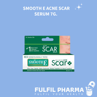 SMOOTH E ACNE SCAR SERUM 7G. เซรั่มลดรอยแผลเป็นจากสิว จุดด่างดำ หลุมสิว