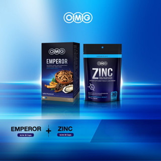 OMG Emperor 30 แคปซูล อาหารเสริมผู้ชาย สูตรใหม่ ขนาด 1000 mg. สมุนไพร 29 ชนิด + OMG Zinc อาหารเสริมซิงค์ อะมิโน แอซิด