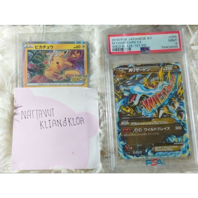 การ์ด pokemon M Charizard 2014 PSA 9