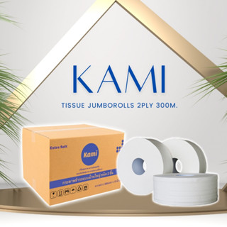 KAMI กระดาษชำระม้วนใหญ่ หนา 2 ชั้น 300 เมตร (12 ม้วน)