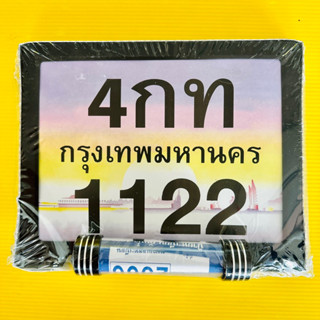 ป้ายทะเบียน+พรบ สีดำ