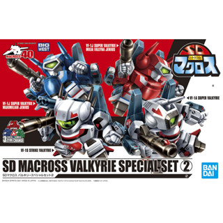 SD Macross Valkyrie Special Set 2 มาครอส - กันดั้ม กันพลา Gundam Gunpla NJ Shop