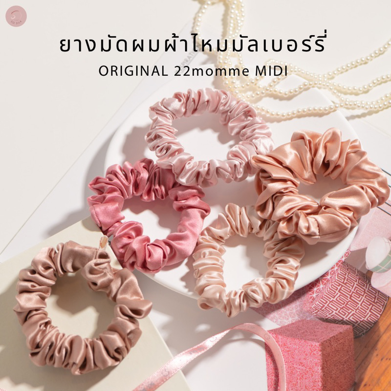 (1ชิ้น) ไซส์ MIDI-กลาง รุ่น Original ยางรัดผมผ้าไหมมัลเบอร์รี่ ที่รัดผมผ้าไหม Mulberry Silk Scrunchies by SO SILK