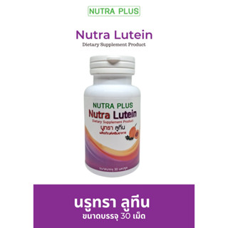 Nutra Lutein ขนาด 30 เม็ด บำรุงสายตา