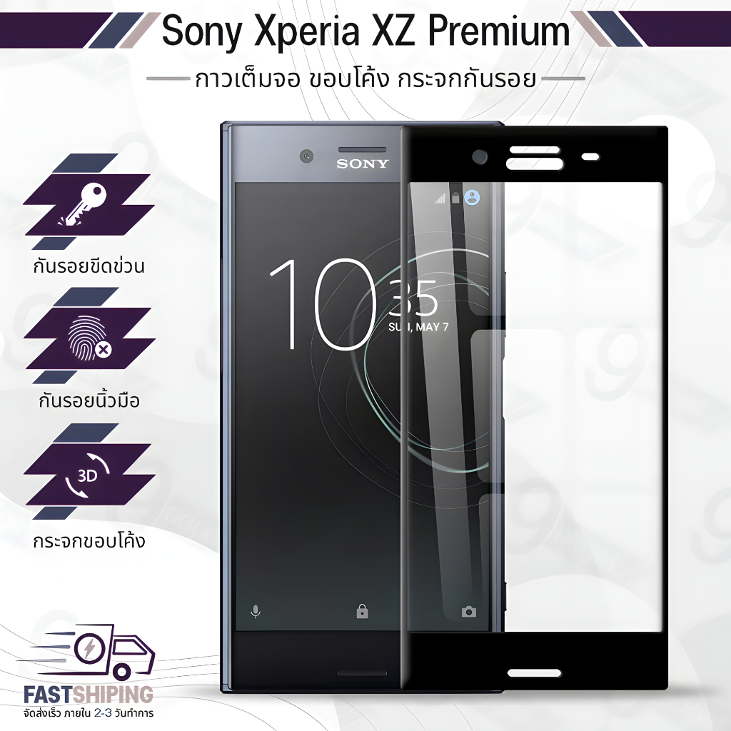 9Gadget - กระจกเต็มจอ SONY Xperia XZ Premium สีดำ ฟิล์มกระจก ฟิล์มกันรอย กระจก เคส - Premium 3D Curved Tempered Glass