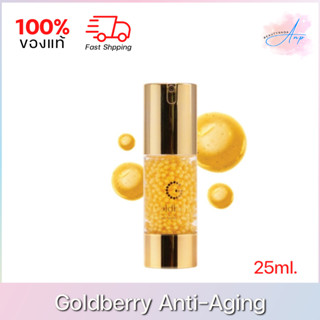 Goldberry Anti-Aging Moisturizer Serum โกลด์เบอร์รี่ แอนตี้ เอจจิ้ง เซรั่ม ของแท้ 100%