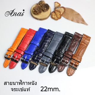 Genuine leather crocodile สายนาฬิกาหนังจระเข้แท้ ไซร์ 22 MM. รับประกันสินค้า ไม่แท้ยินดีคืนเงิน +แถมตัวสบริงสาย