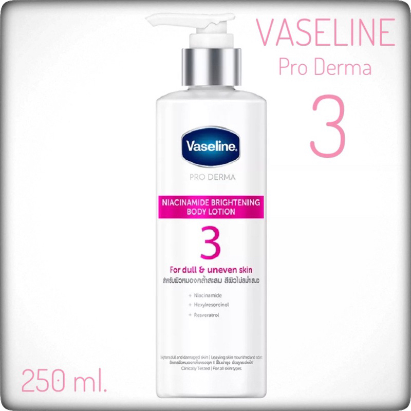 Vaseline Pro Derma 3 วาสลีน โปร เดอร์มา สูตร3