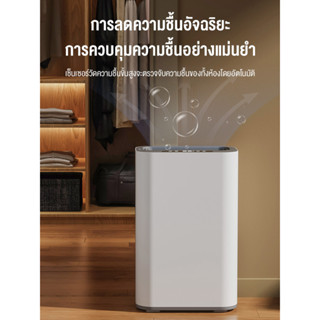 Eytronic เครื่องลดความชื้นในบ้านปิดเสียงห้องนอนขนาดเล็กห้องใต้ดินระบายความชื้น และป้องกันความชื้น