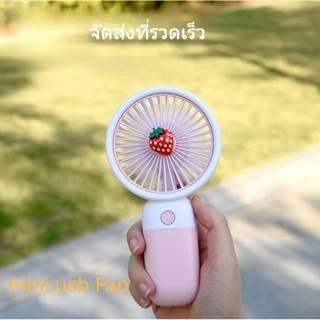 🚀จัดส่งที่รวดเร็ว🚀 USBพัดลมพกพา พัดลมมินิน้องพัดลม พัดลมตั้งโต๊ะ พัดลมมือถือ mini Fanำ