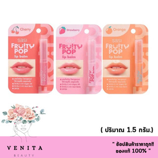 Sasi Fruity POP Lip Balm ศศิ ฟรุ้ตตี้ ป๊อป ลิปบาล์ม ( มี 3 สูตร.)