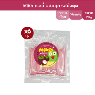 MIKA เจลลี่บุก รสมังคุด 75g x6 (1ถุง มี 5ซอง) (FJ0021) Konjac jelly mangosteen flavor เด็กทานได้ ผู้ใหญ่ทานดี เจลลี่สติ๊ก ฉีกทานได้ทันที