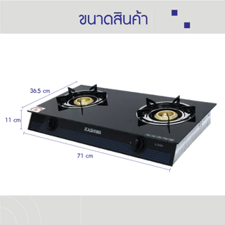 KASHIWA เตาแก๊ส หน้ากระจกหัวคู่ (หัวฟู่) รุ่น X-2600 เตาแก๊สหน้ากระจก เตาแก๊สหัวคู่