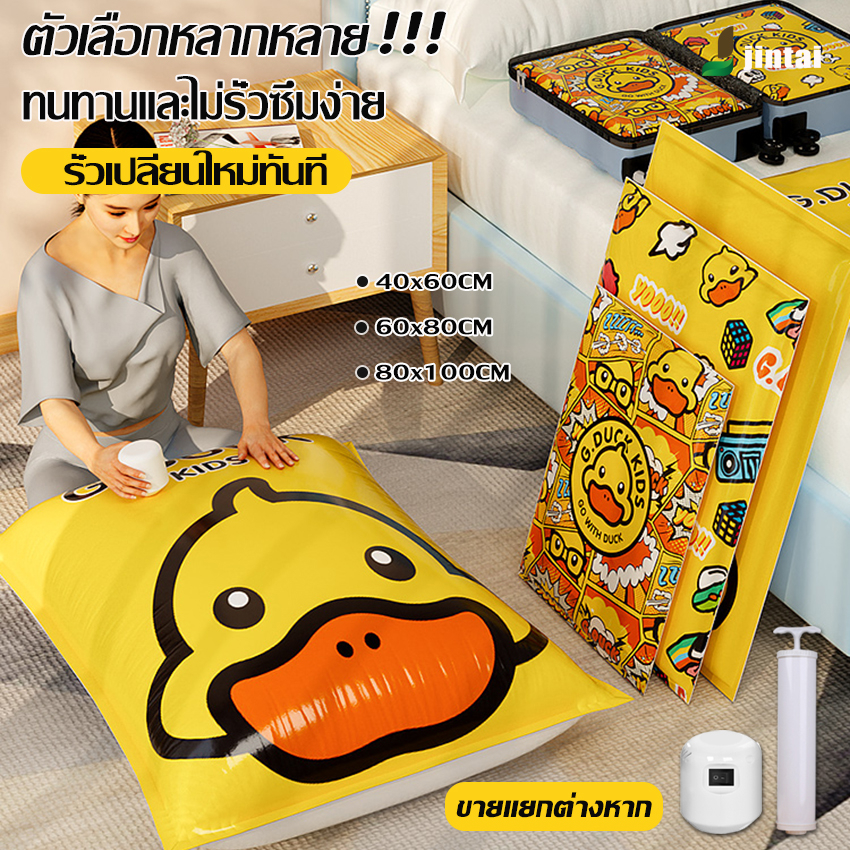 ถุงบีบอัดสูญญากาศ Vacuum Bag เก็บเสื้อผ้าผ้าห่มผ้านวมจัดเก็บของกระชับพื้นที่แพ็คของเดินทางถุงใส่เสื้อผ้าพกพาทนทาน