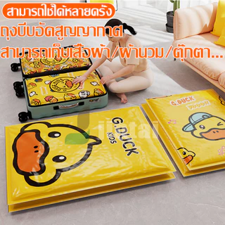 ถุงบีบอัดสูญญากาศ Vacuum Bag เก็บเสื้อผ้าผ้าห่มผ้านวมจัดเก็บของกระชับพื้นที่แพ็คของเดินทางถุงใส่เสื้อผ้าพกพาทนทาน