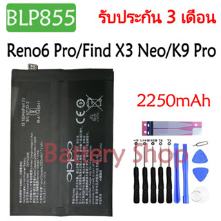 แบตเตอรี่ OPPO Reno6 Pro / Find X3 Neo / K9 Pro battery แบต BLP855 2250mAh รับประกัน 3 เดือน