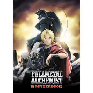 ดีวีดี Fullmetal Alchemist Brotherhood แขนกลคนแปรธาตุ (พากย์ไทย)