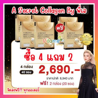 Acollagen 4 กล่อง แถม 2 กล่อง ส่งฟรี A Collagen A Secret Plus Vitamin เอคอลลาเจน อาหารเสริมบำรุงผิวสวย บำรุงข้อเข่า