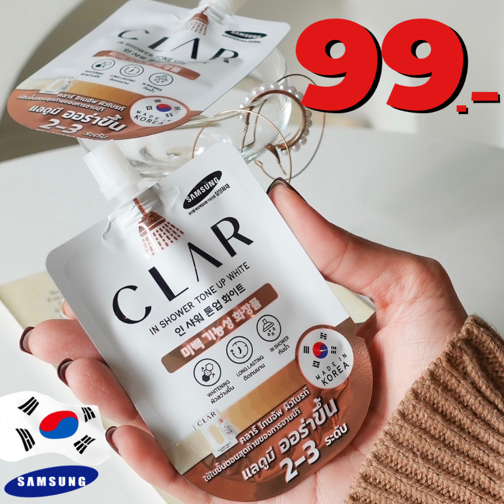 [CLAR 20ml] พร้อมส่ง/แท้ โทนอัพตัวขาว 20 ml. ครีมอาบน้ำตัวขาว